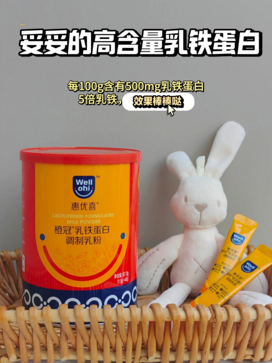 新學(xué)期新氣象！惠優(yōu)喜橙冠 & 智黃金DHA：開啟智慧與健康的旅程